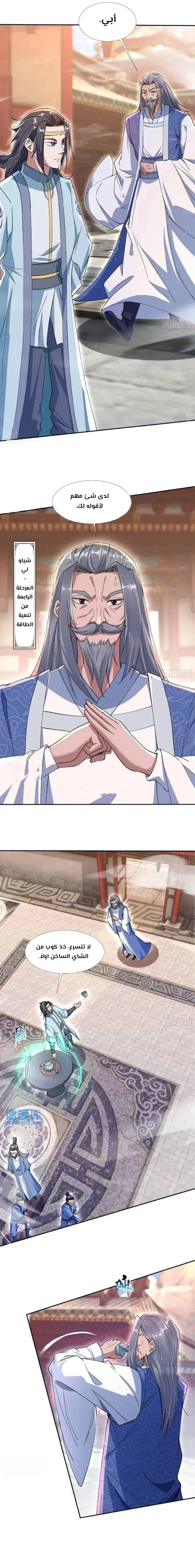 Chapter Image 10